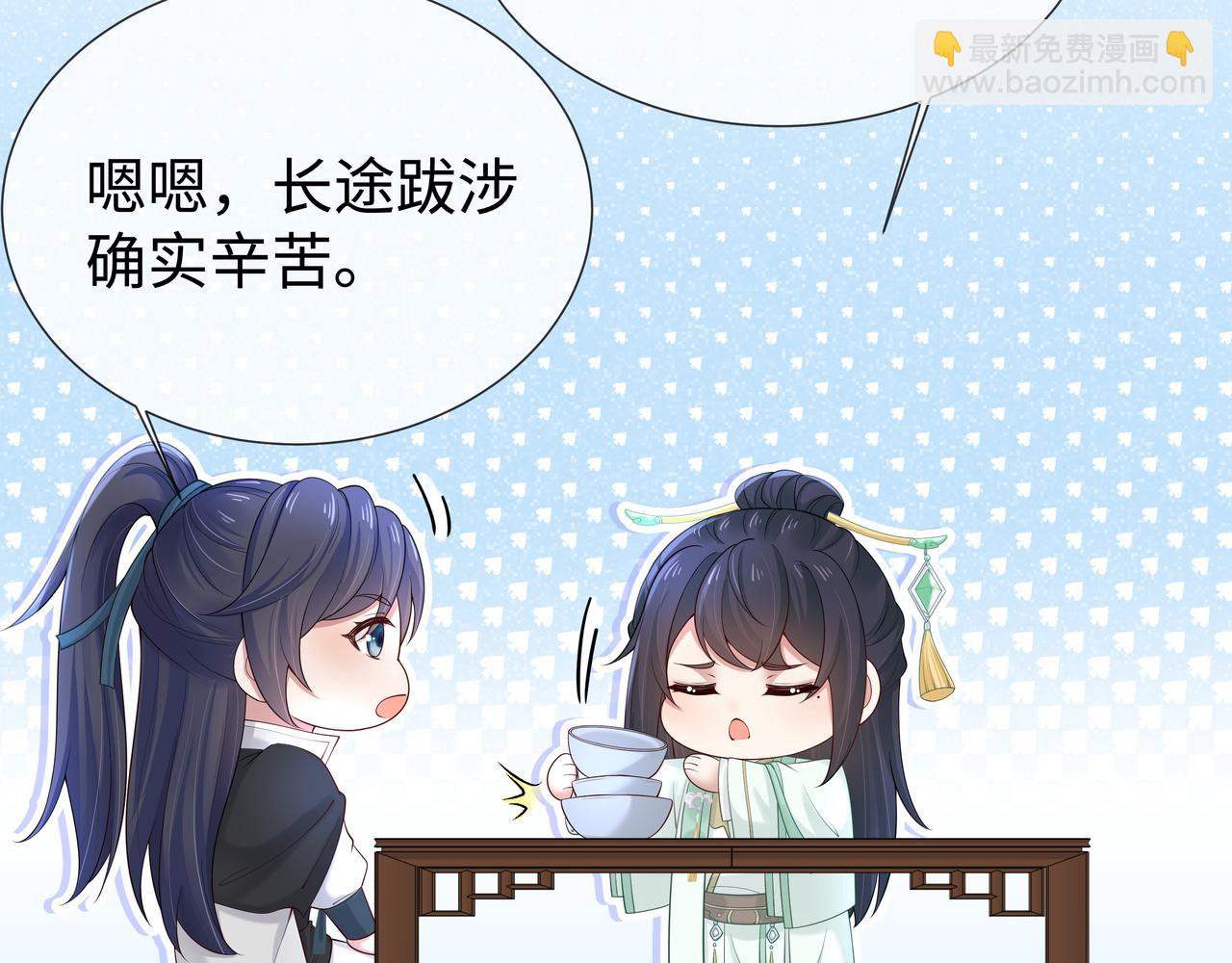 任務失敗就要談戀愛 - 第45話 你想逃離我?(1/3) - 3