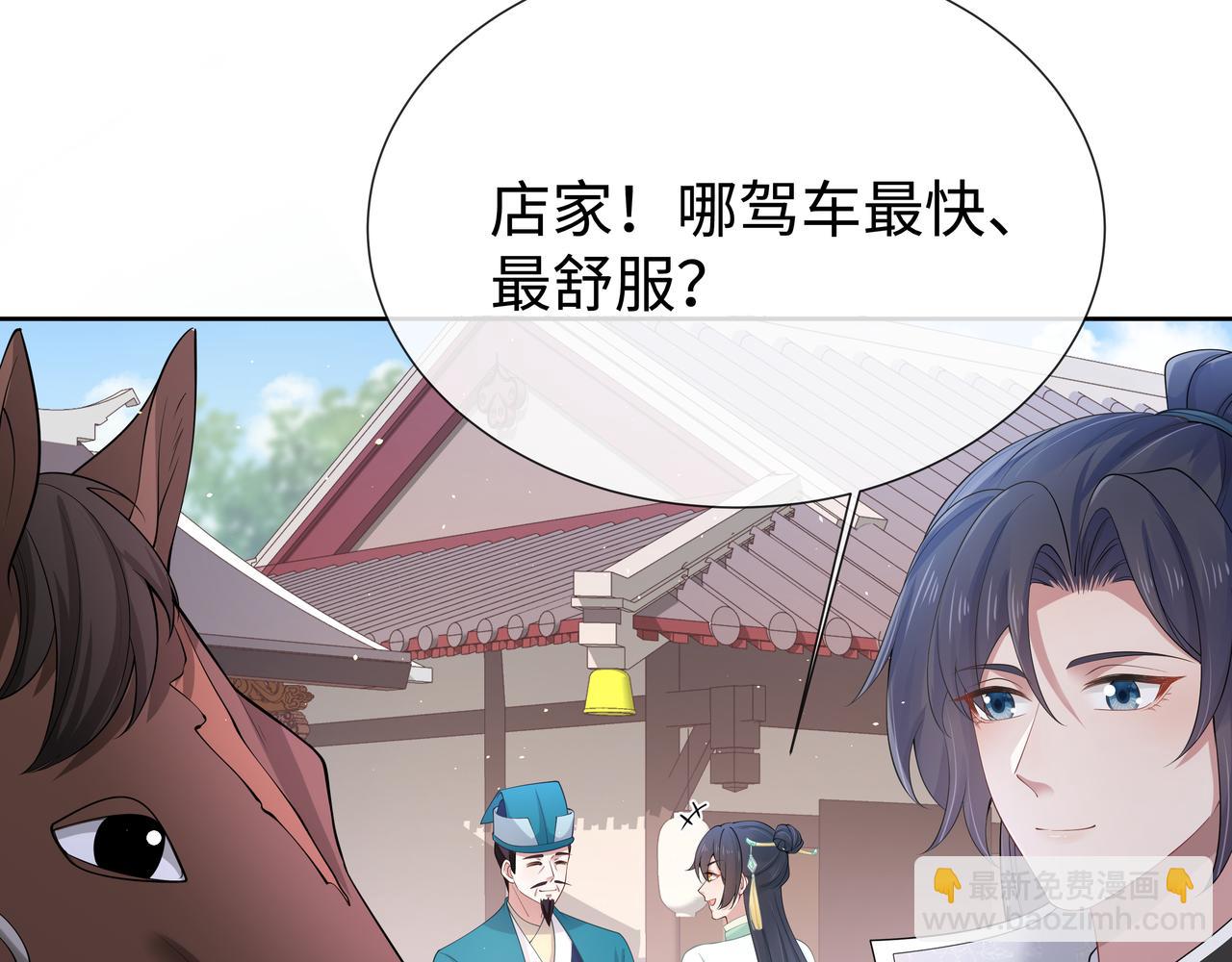 任務失敗就要談戀愛 - 第45話 你想逃離我?(1/3) - 7