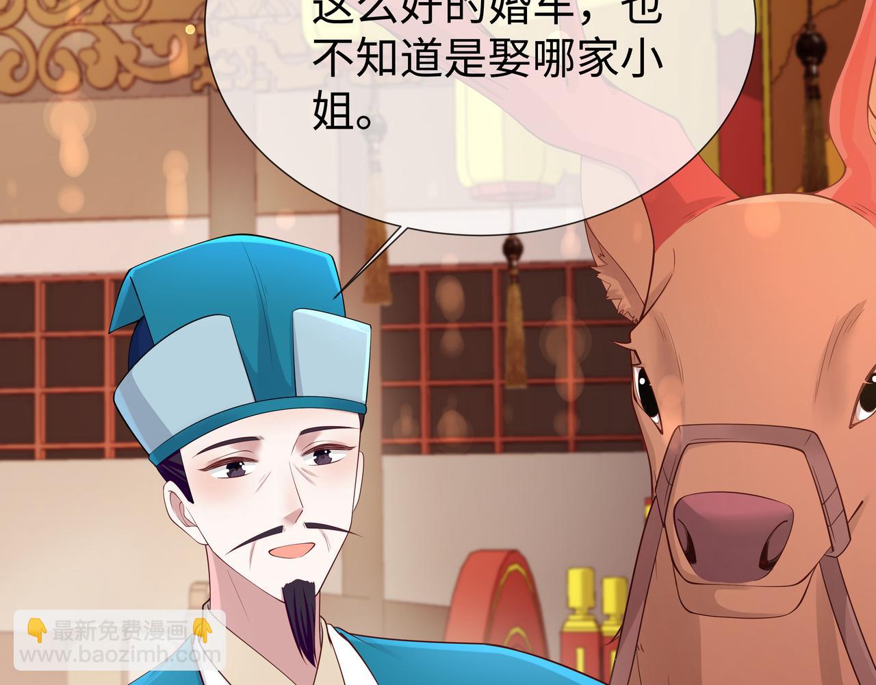 任務失敗就要談戀愛 - 第45話 你想逃離我?(1/3) - 7