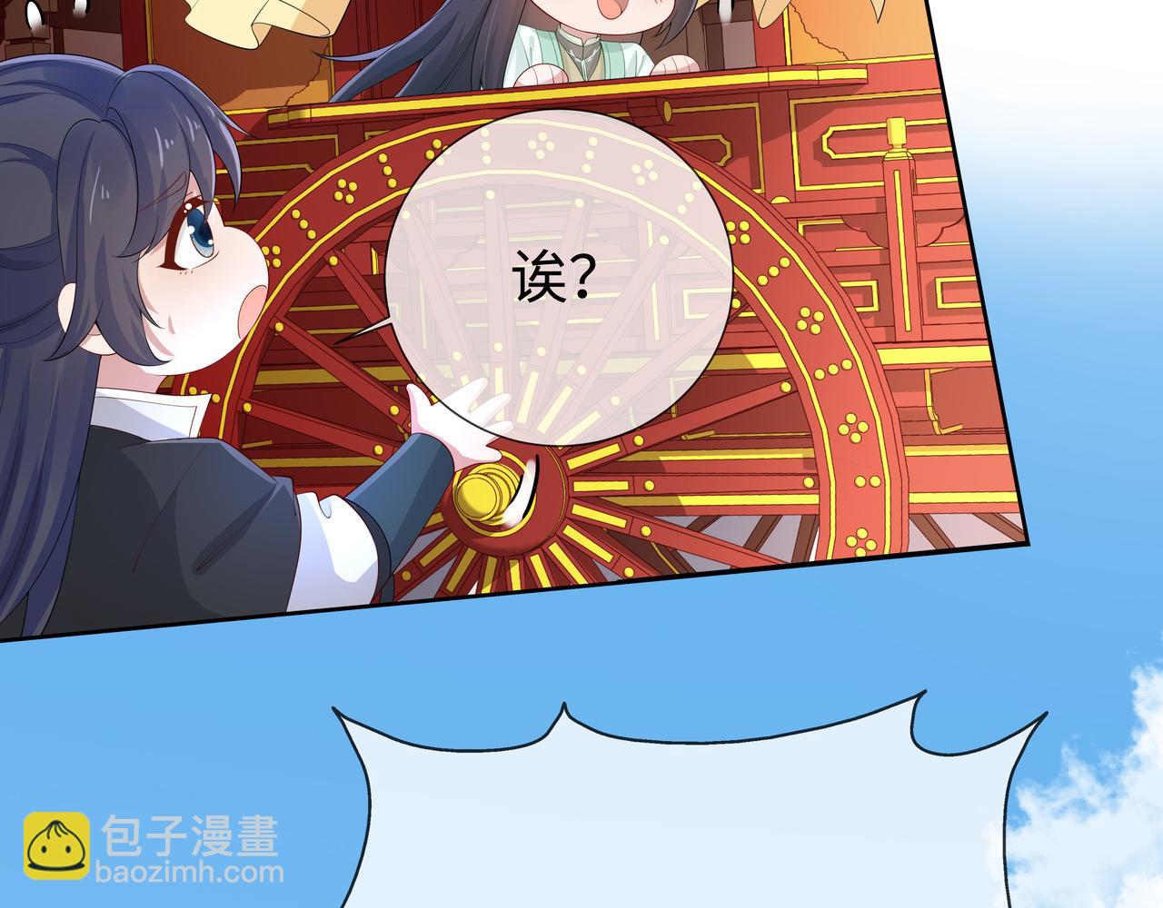 任務失敗就要談戀愛 - 第45話 你想逃離我?(1/3) - 1