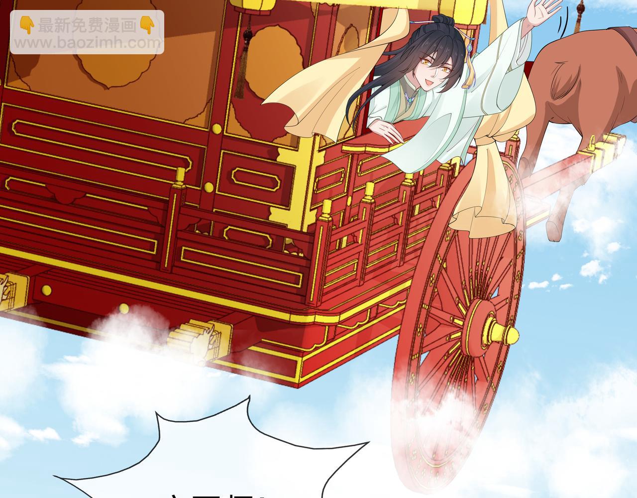 任務失敗就要談戀愛 - 第45話 你想逃離我?(2/3) - 5