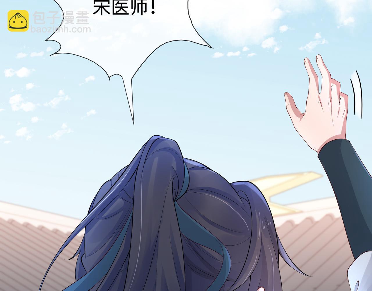 任務失敗就要談戀愛 - 第45話 你想逃離我?(2/3) - 6