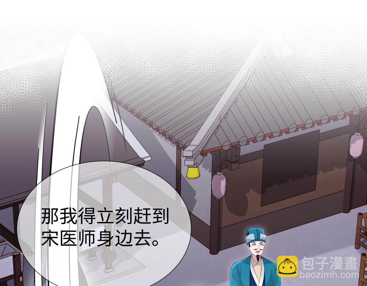 任務失敗就要談戀愛 - 第45話 你想逃離我?(2/3) - 3