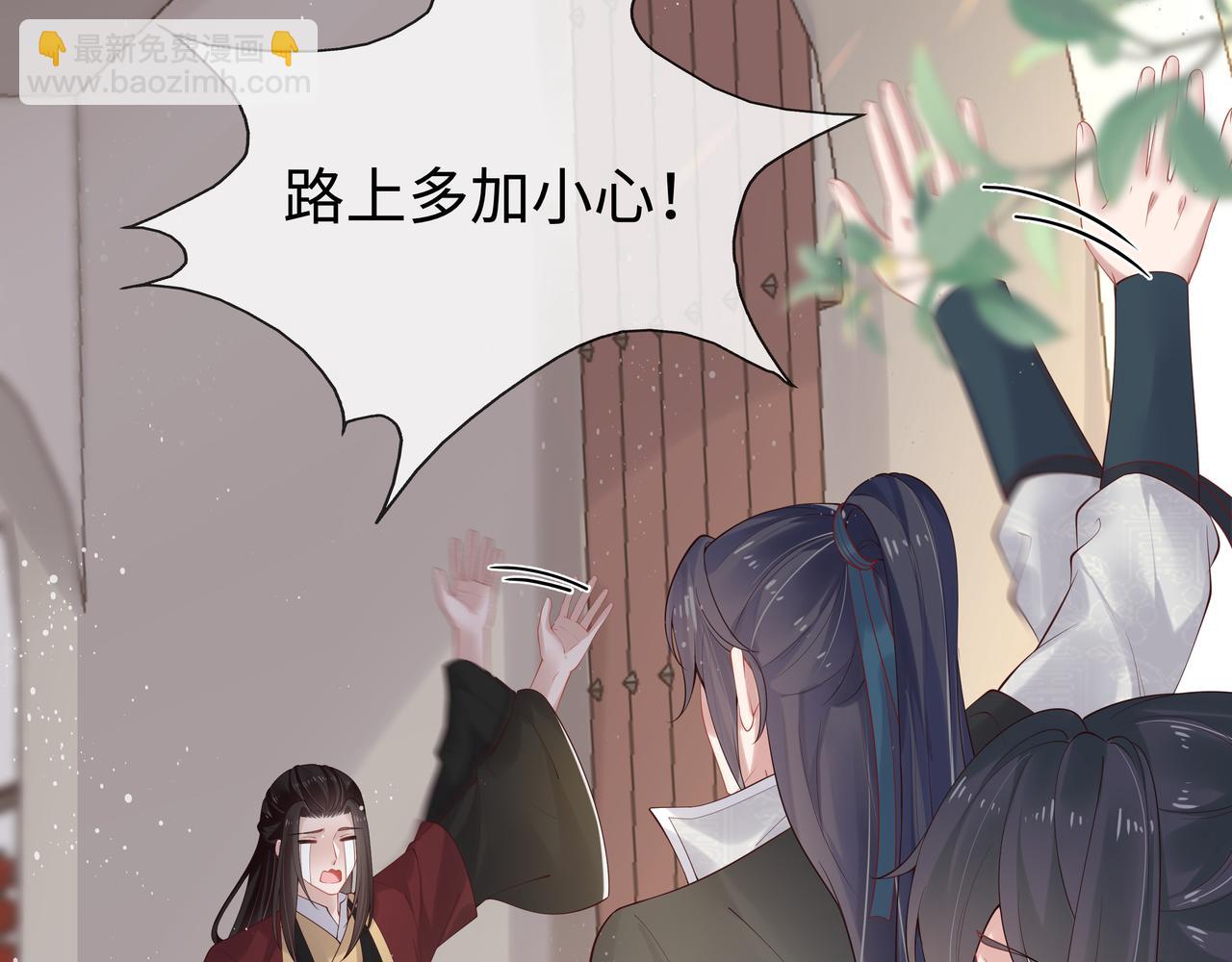 任務失敗就要談戀愛 - 第45話 你想逃離我?(1/3) - 6