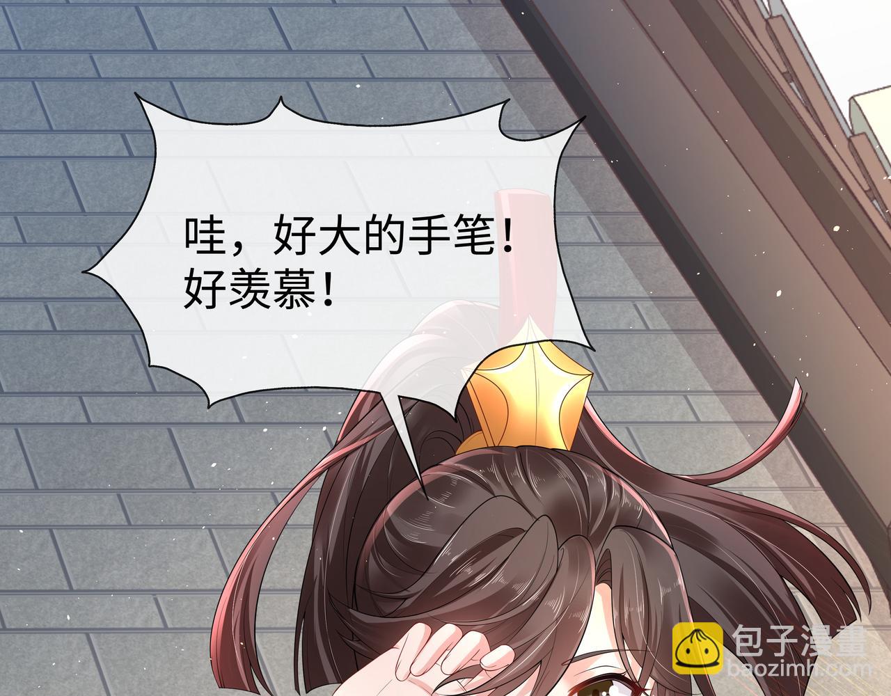 任務失敗就要談戀愛 - 第45話 你想逃離我?(2/3) - 2