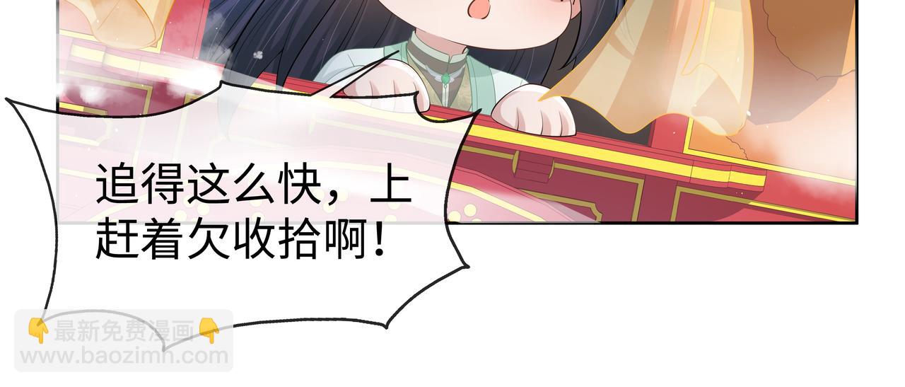 任務失敗就要談戀愛 - 第45話 你想逃離我?(2/3) - 2