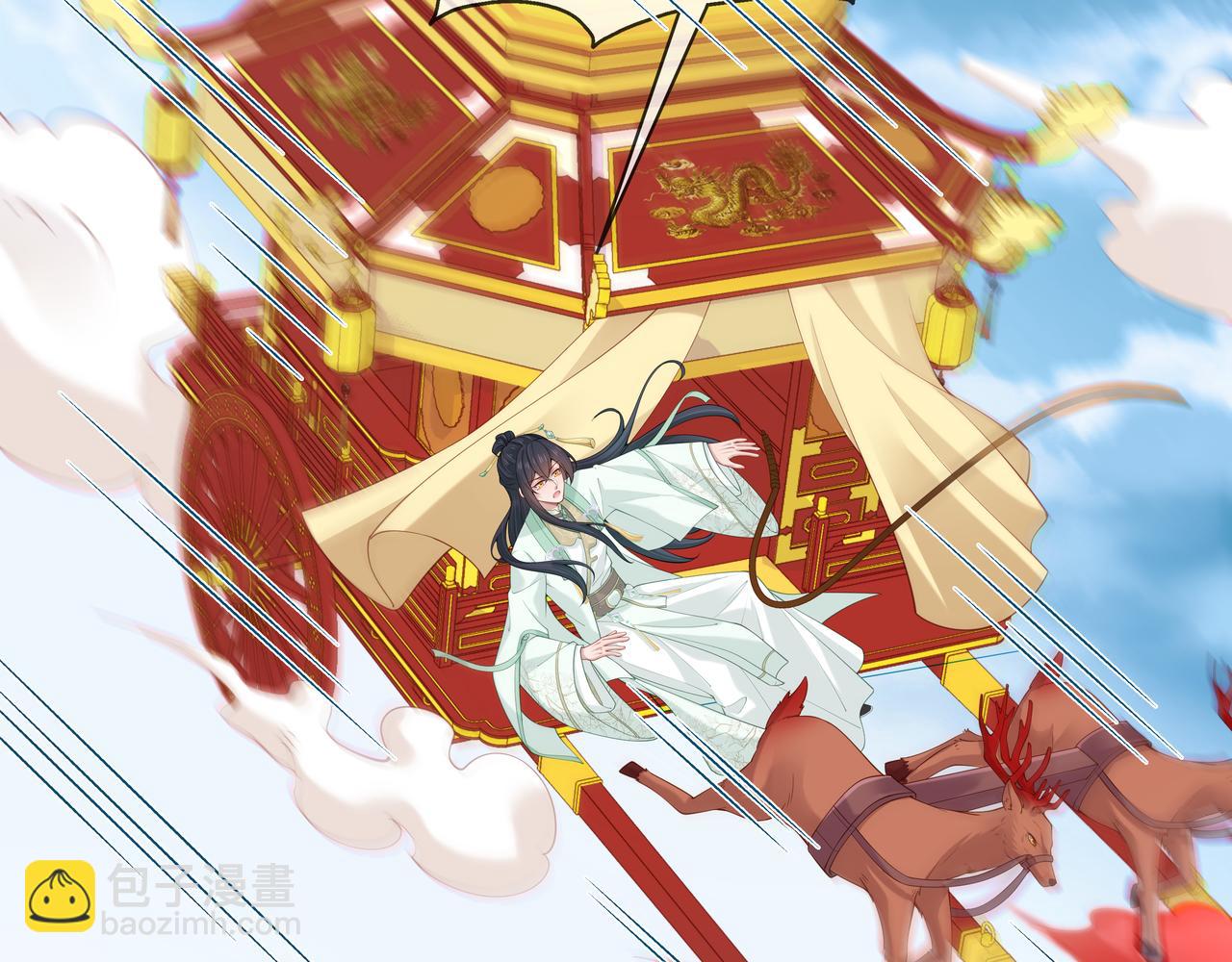 任務失敗就要談戀愛 - 第45話 你想逃離我?(2/3) - 2