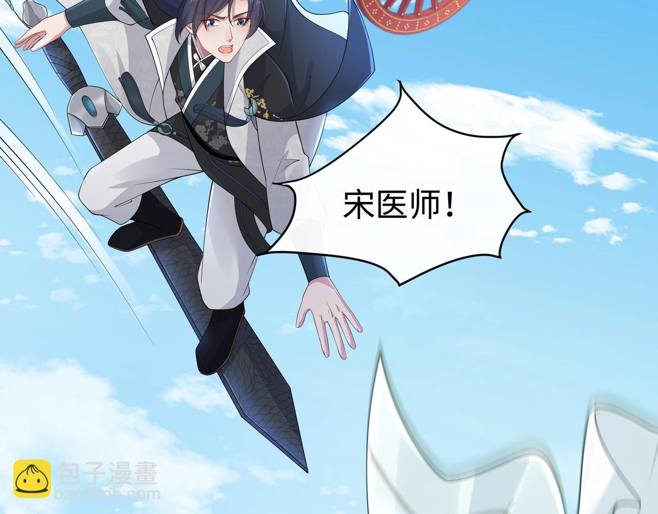 任務失敗就要談戀愛 - 第45話 你想逃離我?(2/3) - 6