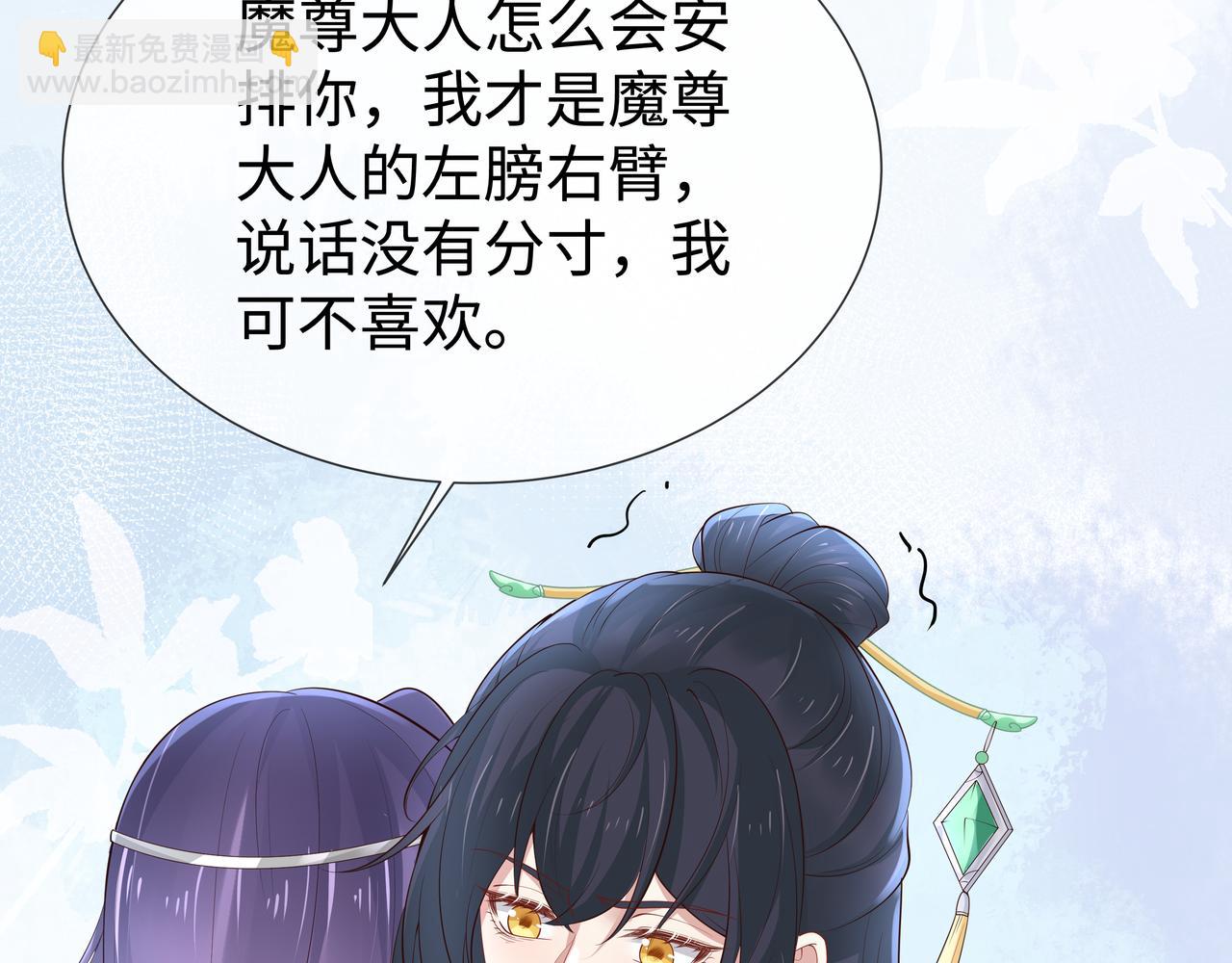 任務失敗就要談戀愛 - 第47話 我？掉馬了？(3/3) - 6