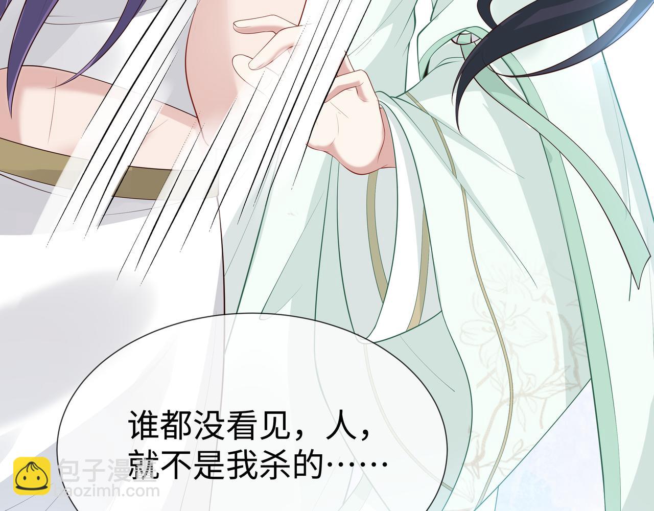 任務失敗就要談戀愛 - 第47話 我？掉馬了？(3/3) - 2