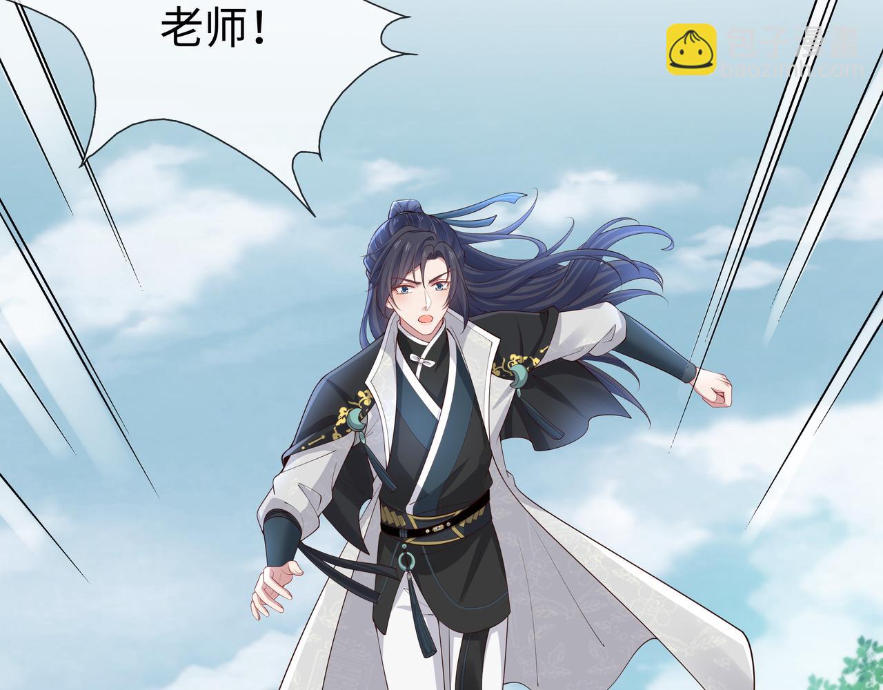 任務失敗就要談戀愛 - 第47話 我？掉馬了？(3/3) - 2