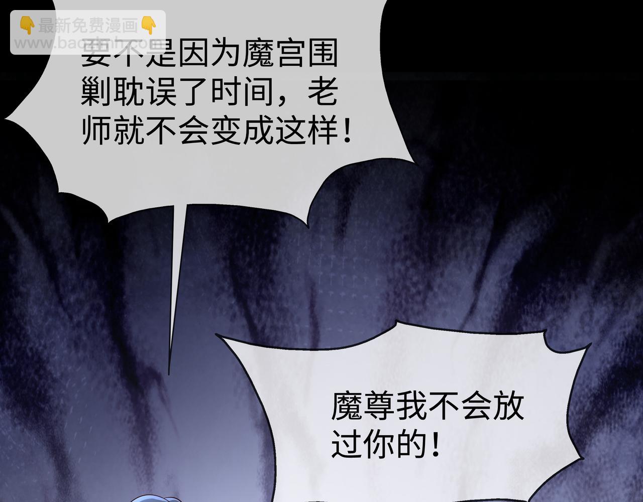 任務失敗就要談戀愛 - 第47話 我？掉馬了？(3/3) - 2