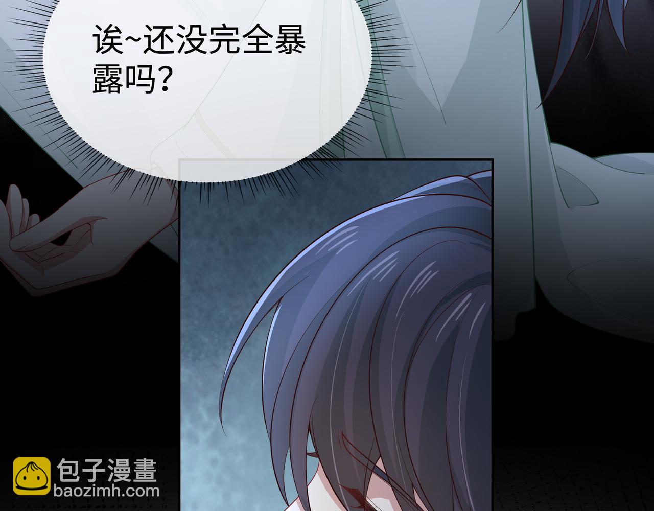 任務失敗就要談戀愛 - 第47話 我？掉馬了？(3/3) - 5