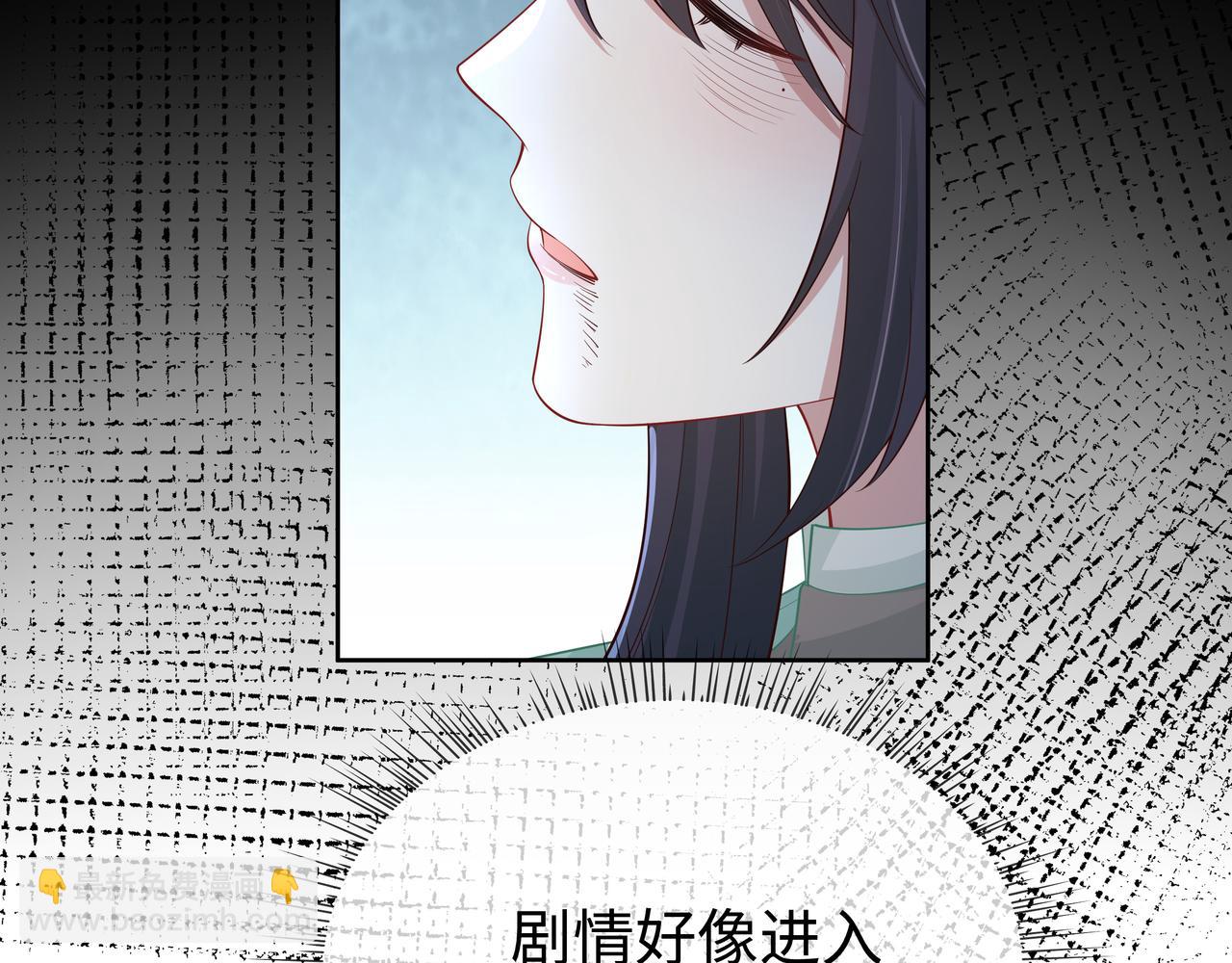 任務失敗就要談戀愛 - 第47話 我？掉馬了？(3/3) - 6