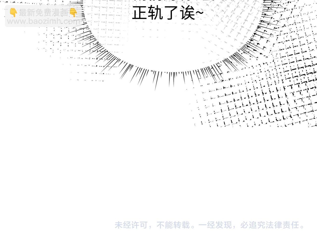 任務失敗就要談戀愛 - 第47話 我？掉馬了？(3/3) - 1