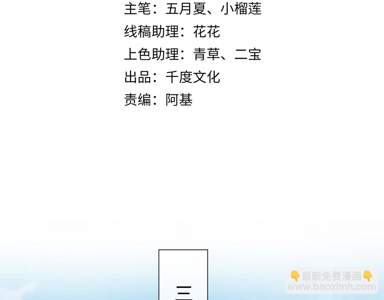 任務失敗就要談戀愛 - 第47話 我？掉馬了？(1/3) - 6