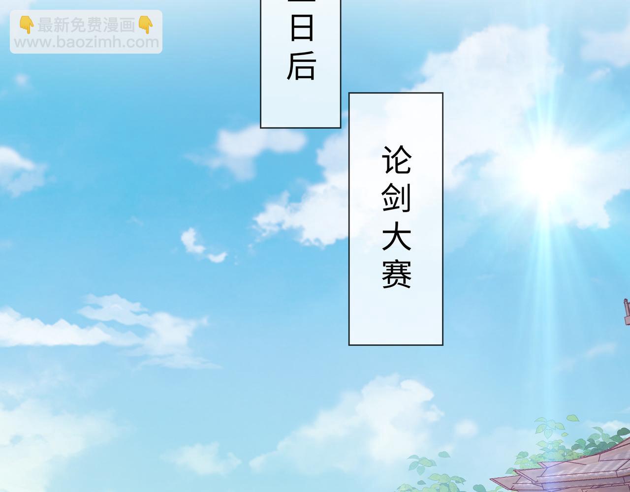 任務失敗就要談戀愛 - 第47話 我？掉馬了？(1/3) - 7