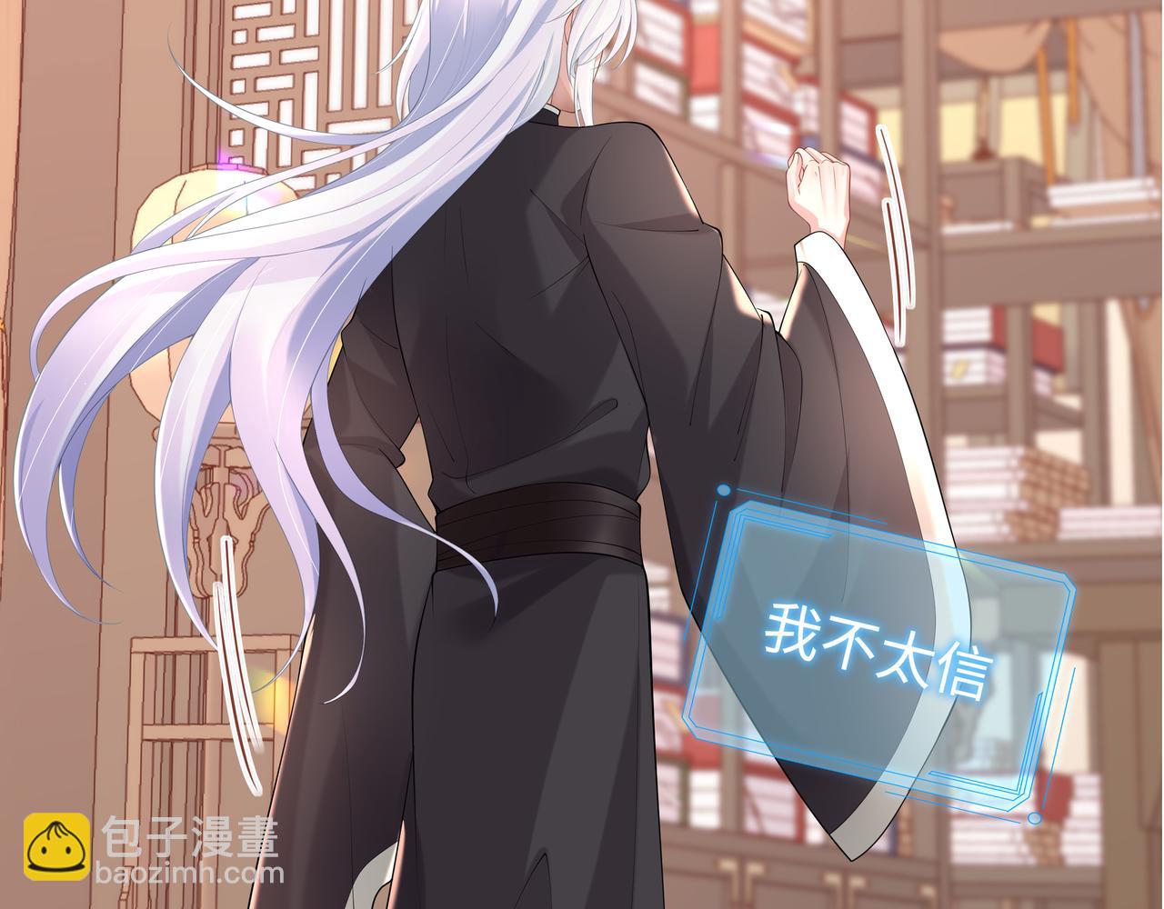 任務失敗就要談戀愛 - 第47話 我？掉馬了？(1/3) - 2