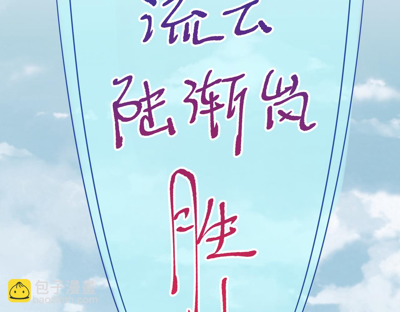 任務失敗就要談戀愛 - 第47話 我？掉馬了？(1/3) - 5