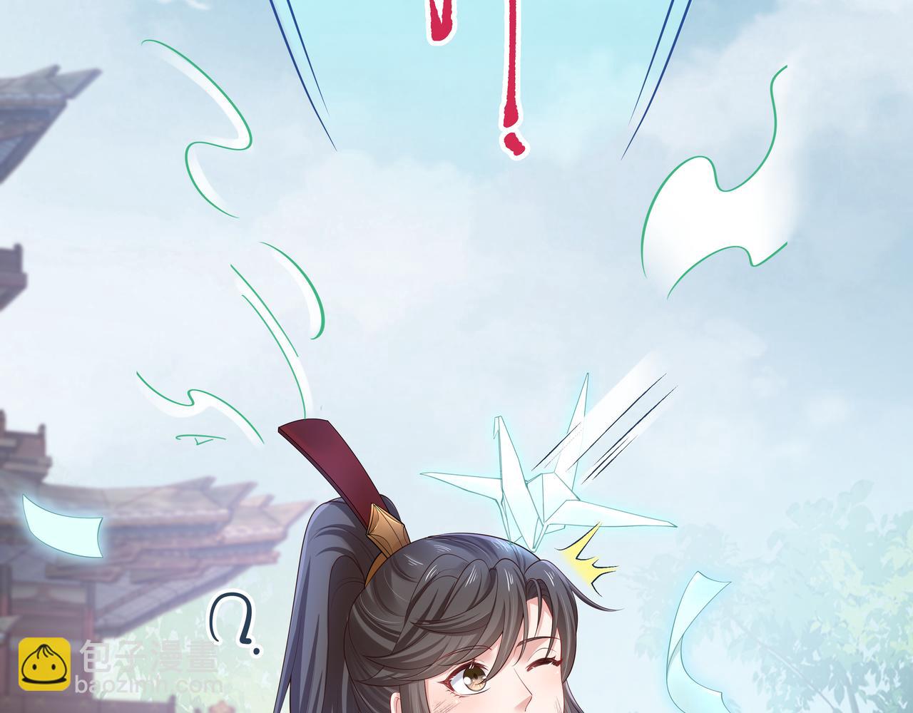 任務失敗就要談戀愛 - 第47話 我？掉馬了？(1/3) - 6