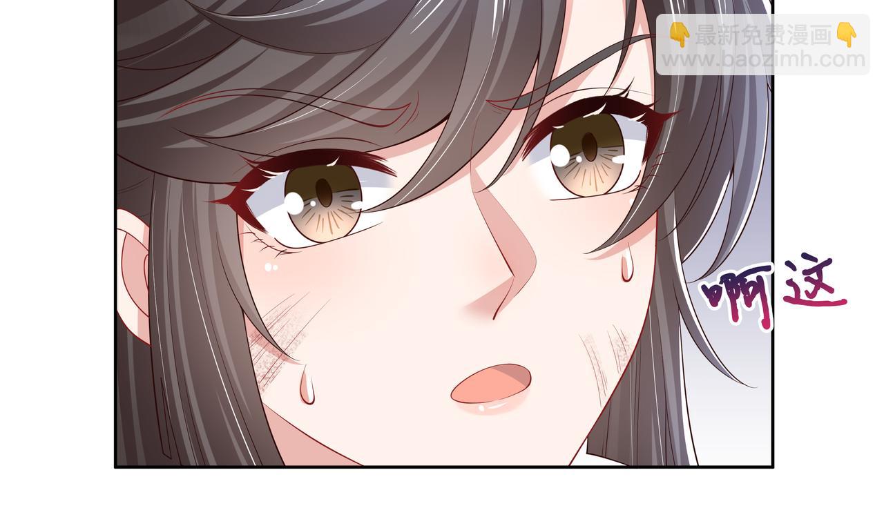 任務失敗就要談戀愛 - 第47話 我？掉馬了？(1/3) - 8