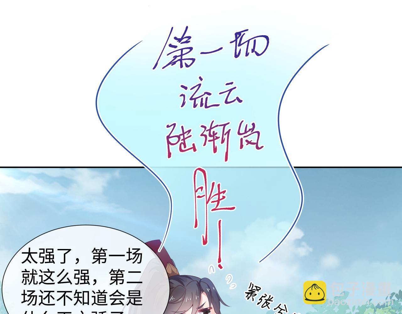 任務失敗就要談戀愛 - 第47話 我？掉馬了？(1/3) - 1