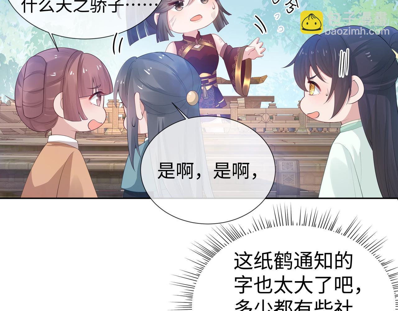 任務失敗就要談戀愛 - 第47話 我？掉馬了？(1/3) - 2