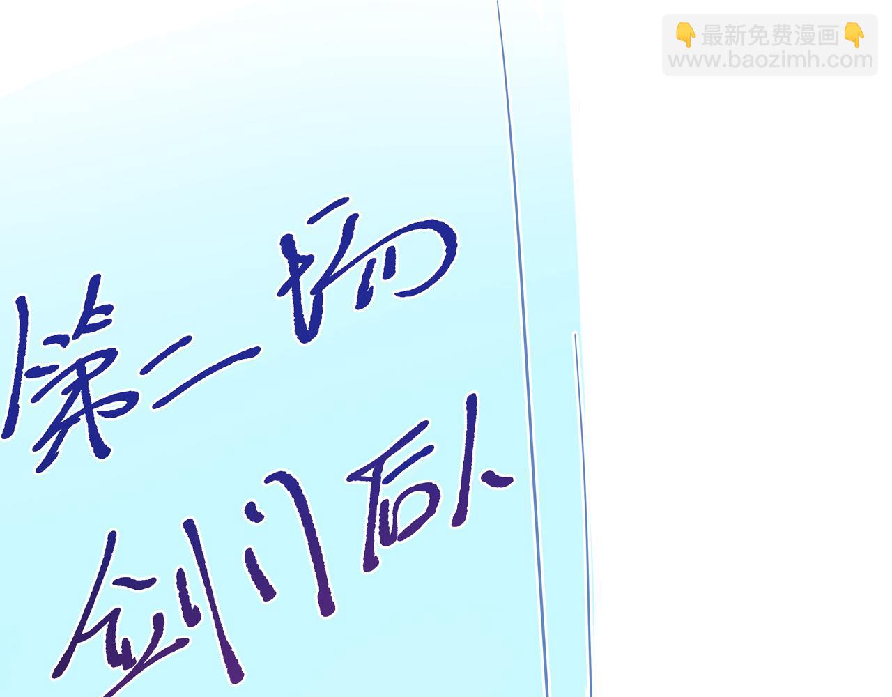 任務失敗就要談戀愛 - 第47話 我？掉馬了？(1/3) - 5