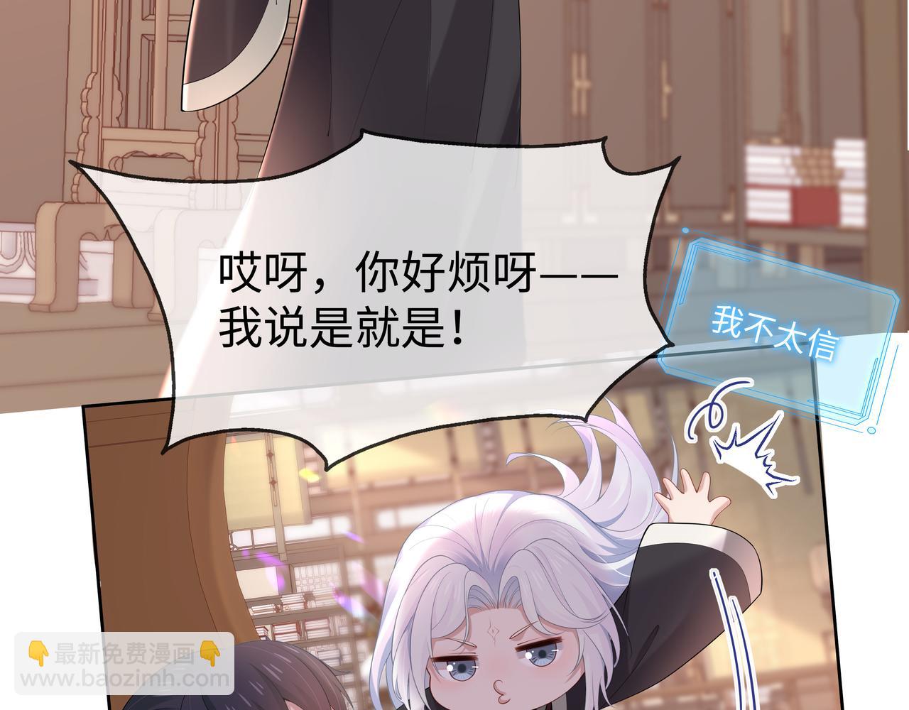 任務失敗就要談戀愛 - 第47話 我？掉馬了？(1/3) - 3