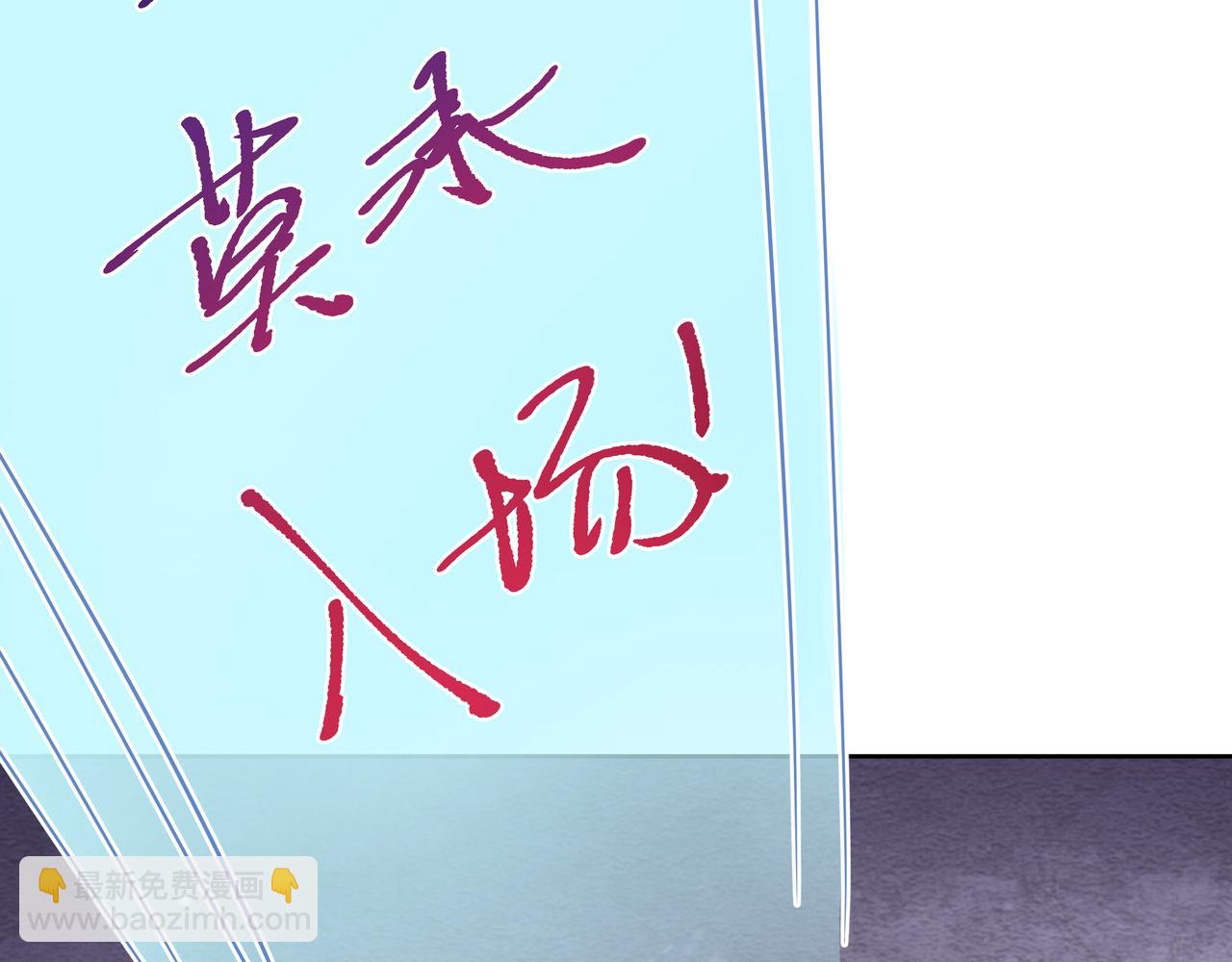 任務失敗就要談戀愛 - 第47話 我？掉馬了？(1/3) - 6