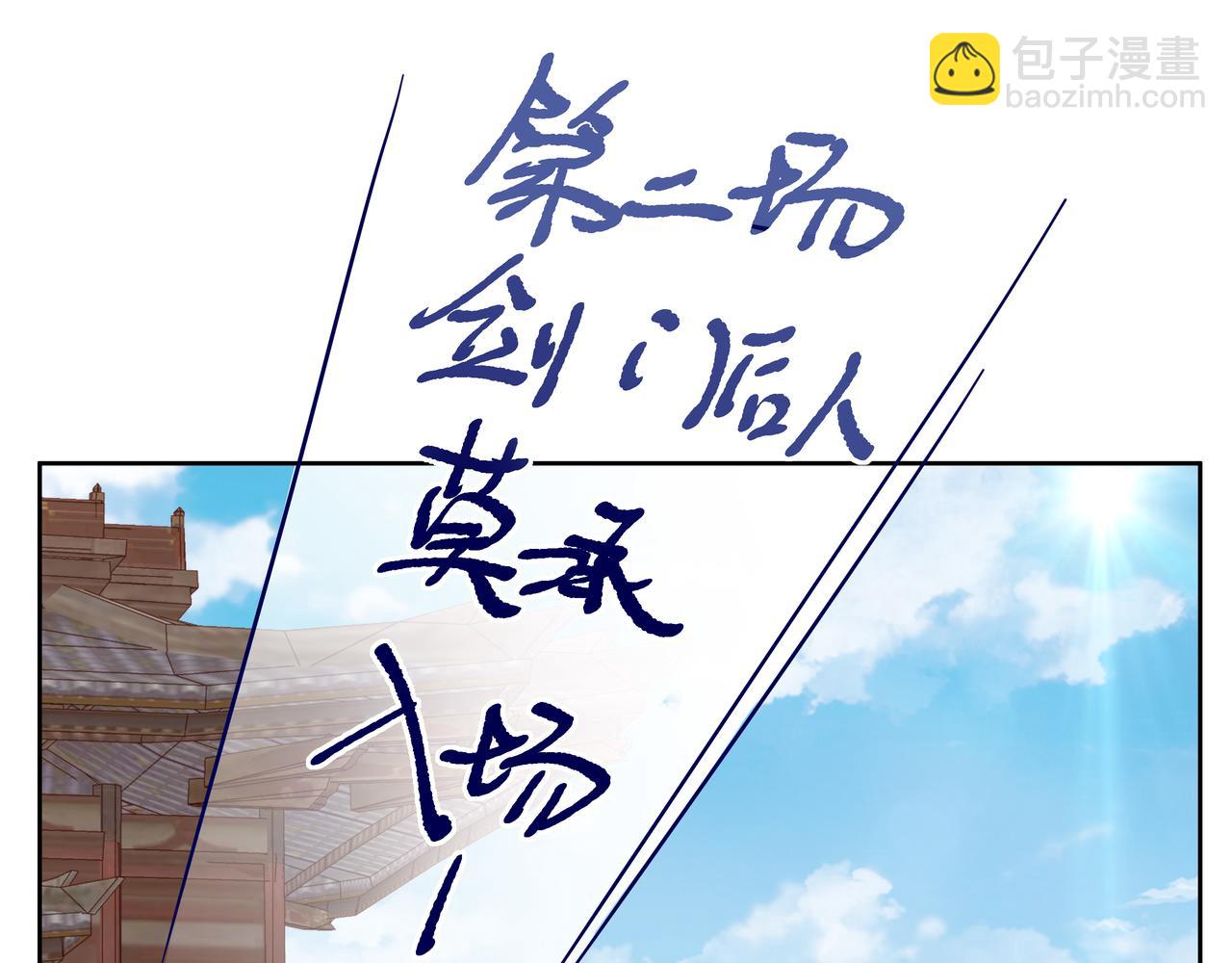 任務失敗就要談戀愛 - 第47話 我？掉馬了？(1/3) - 2