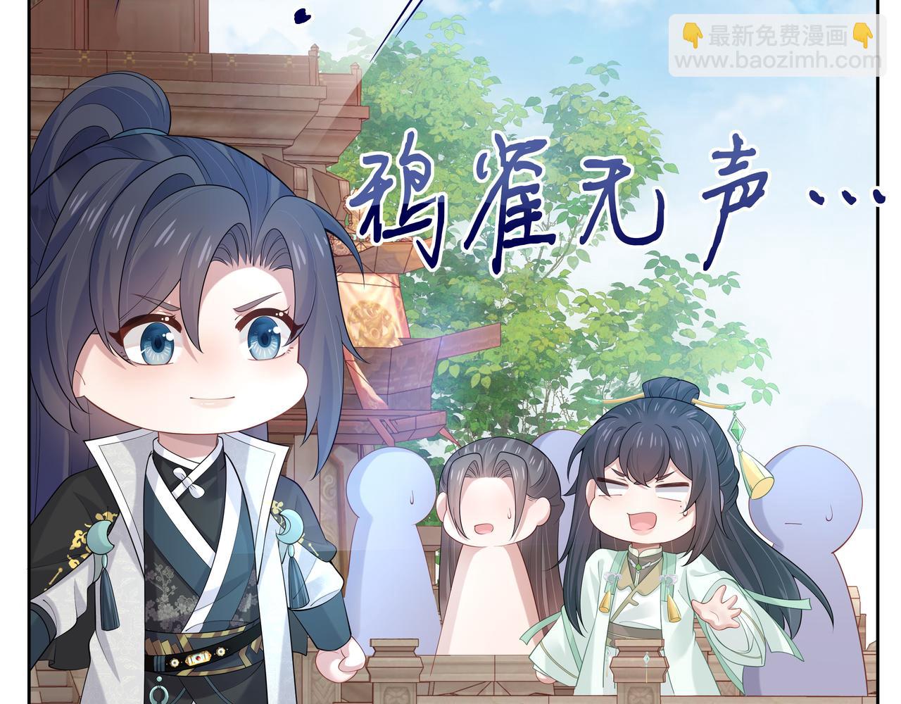 任務失敗就要談戀愛 - 第47話 我？掉馬了？(1/3) - 3