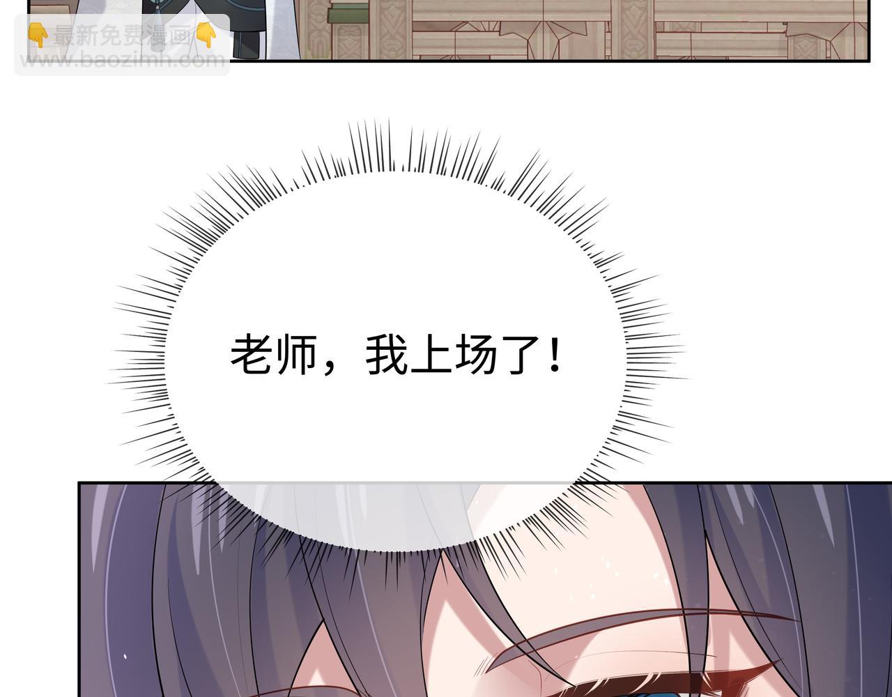 任務失敗就要談戀愛 - 第47話 我？掉馬了？(1/3) - 4