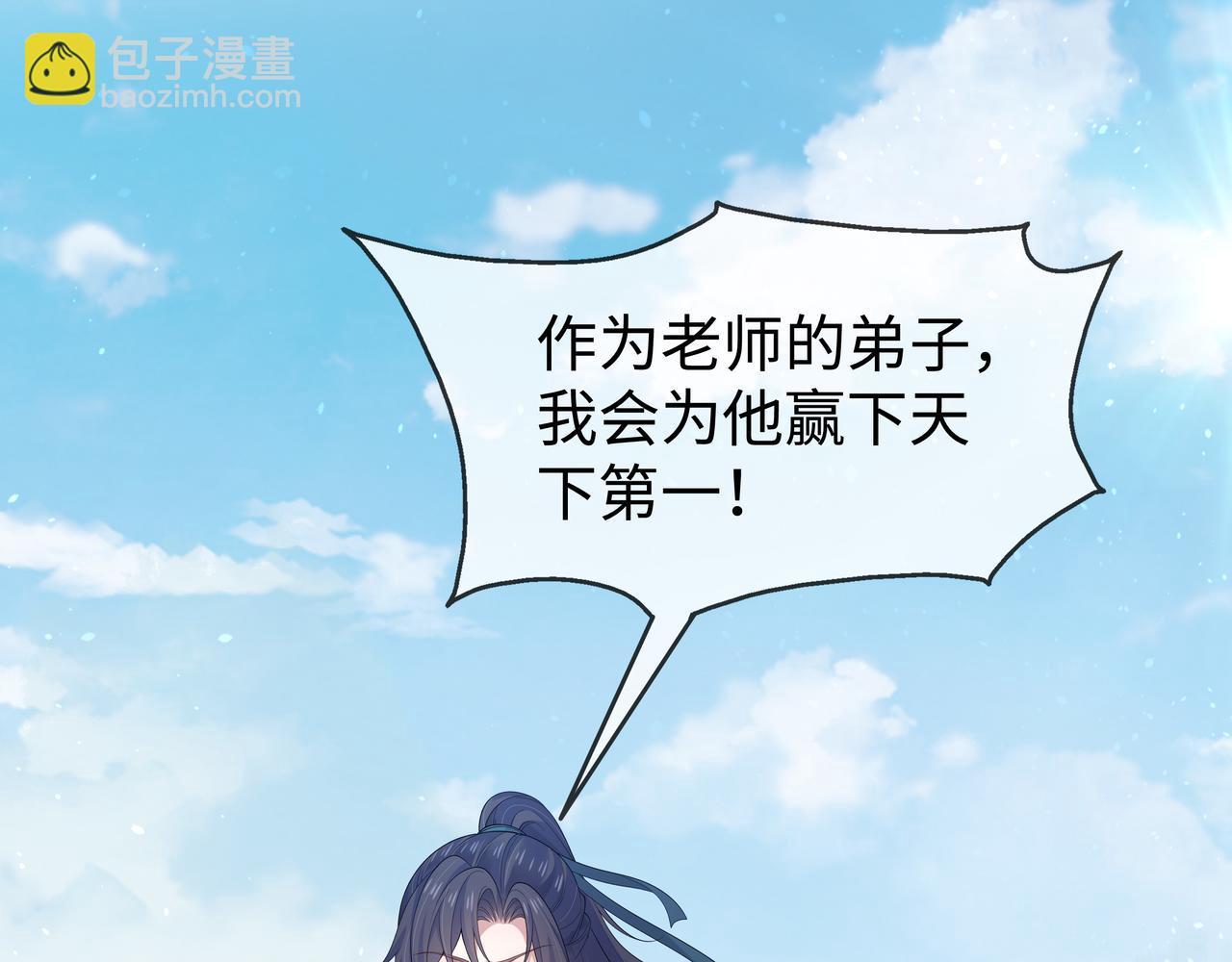 任務失敗就要談戀愛 - 第47話 我？掉馬了？(1/3) - 6