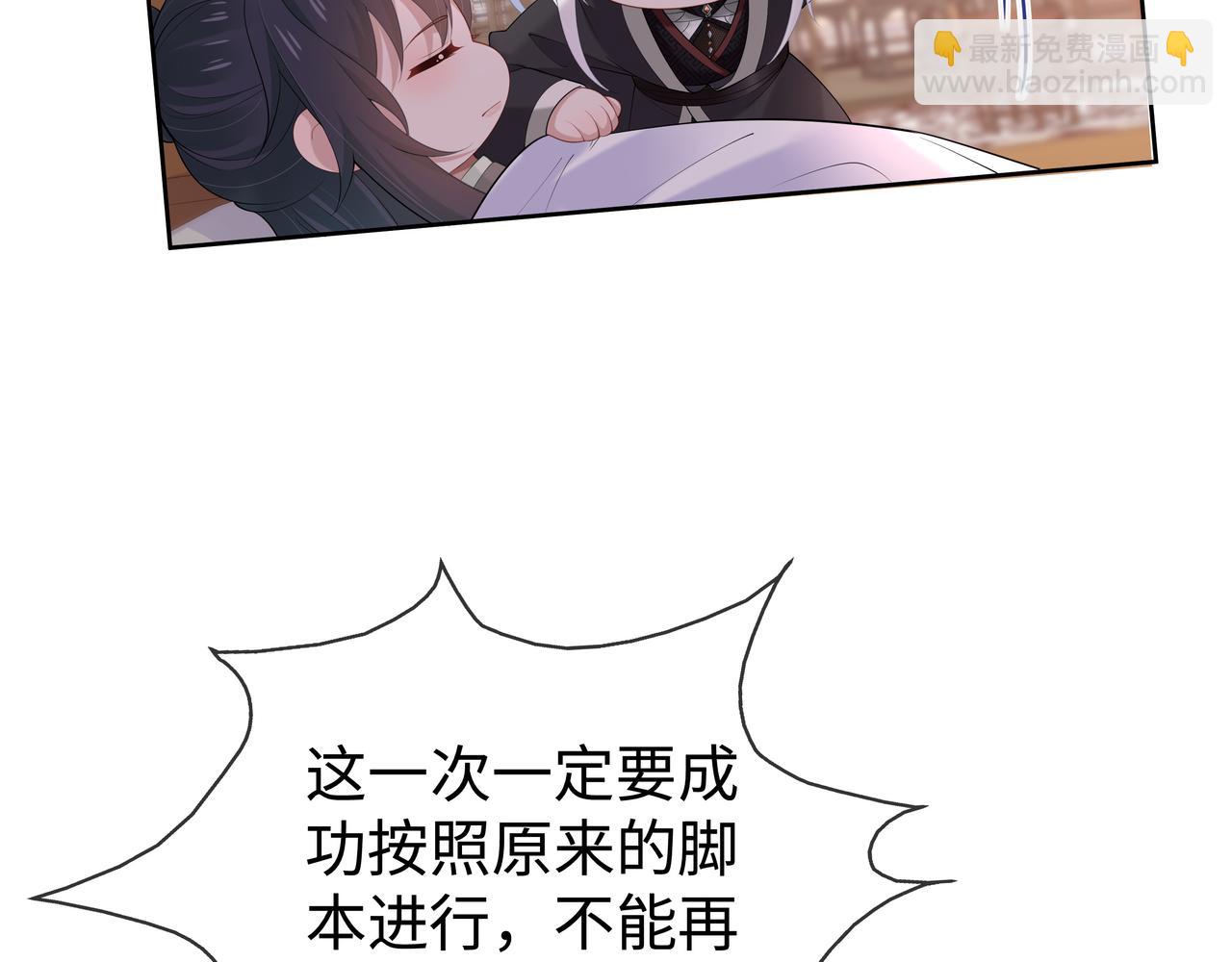 任務失敗就要談戀愛 - 第47話 我？掉馬了？(1/3) - 4