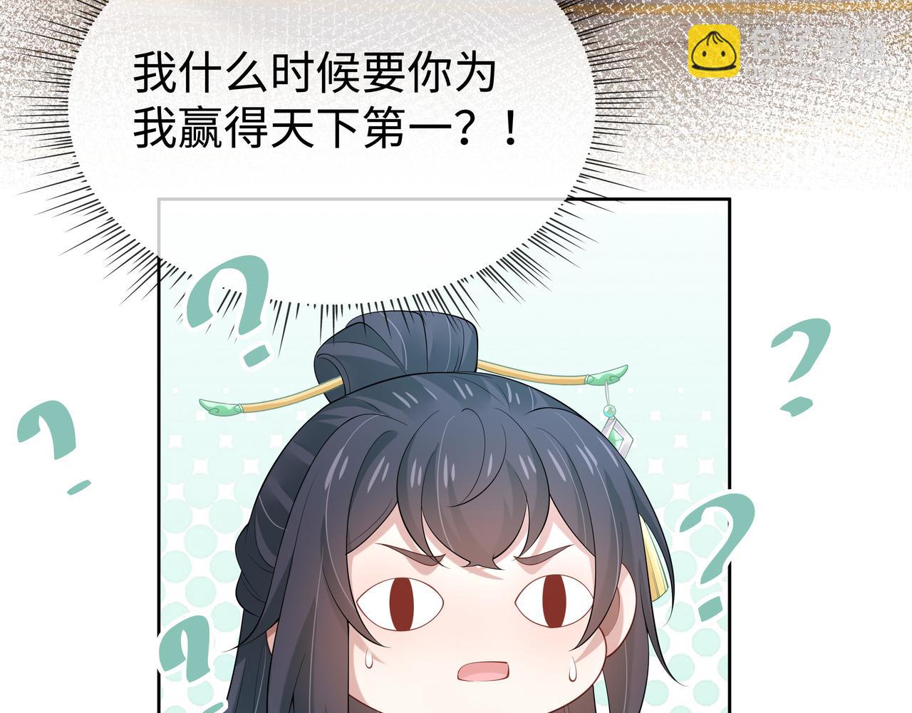 任務失敗就要談戀愛 - 第47話 我？掉馬了？(1/3) - 1