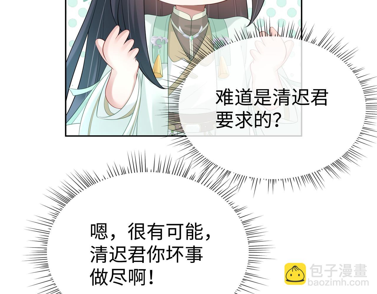 任務失敗就要談戀愛 - 第47話 我？掉馬了？(1/3) - 2