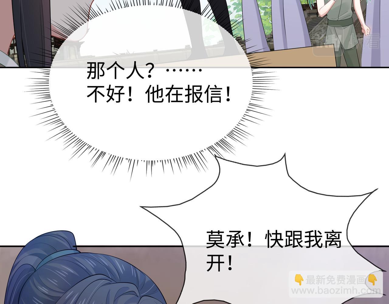 任務失敗就要談戀愛 - 第47話 我？掉馬了？(1/3) - 4