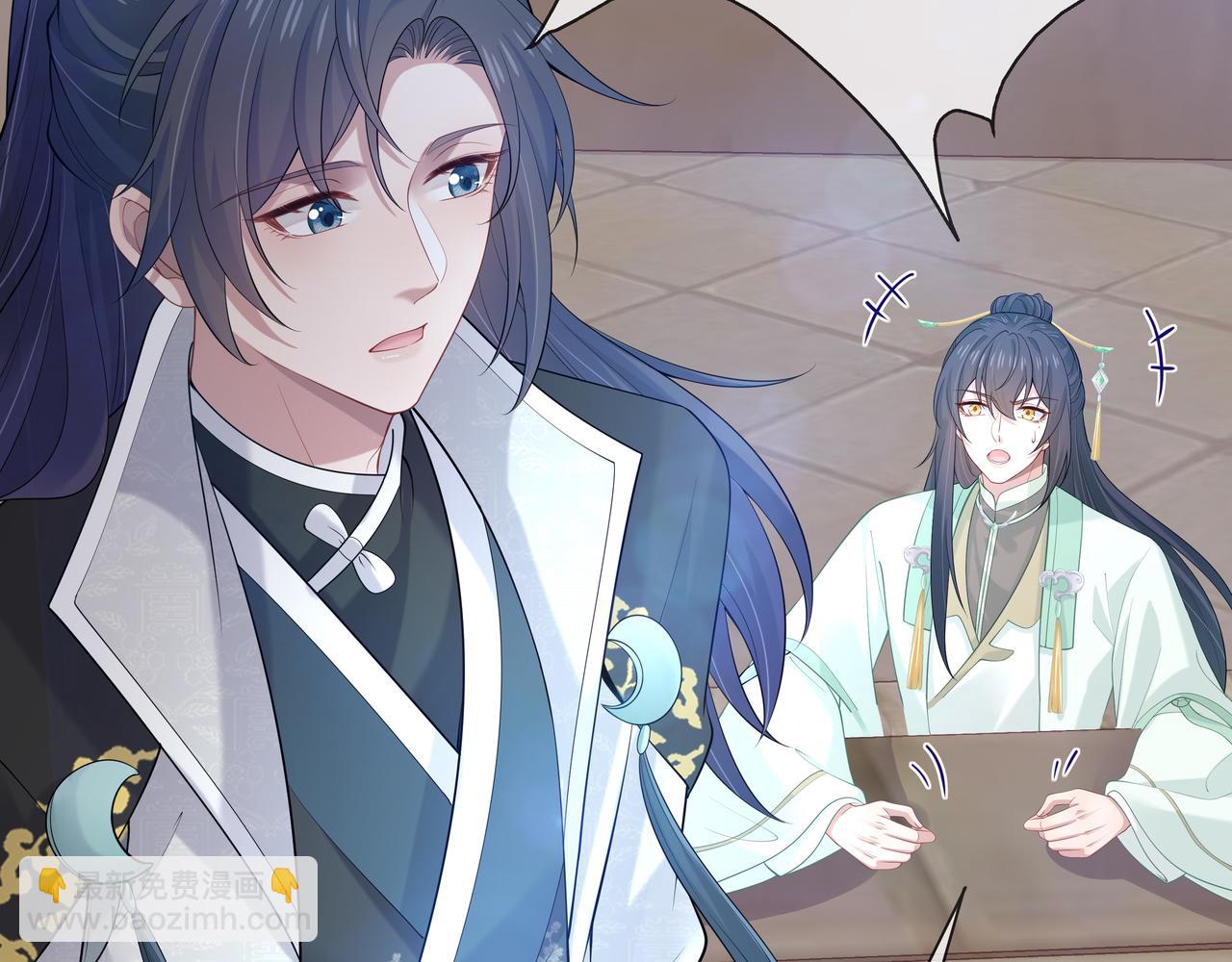 任務失敗就要談戀愛 - 第47話 我？掉馬了？(1/3) - 5