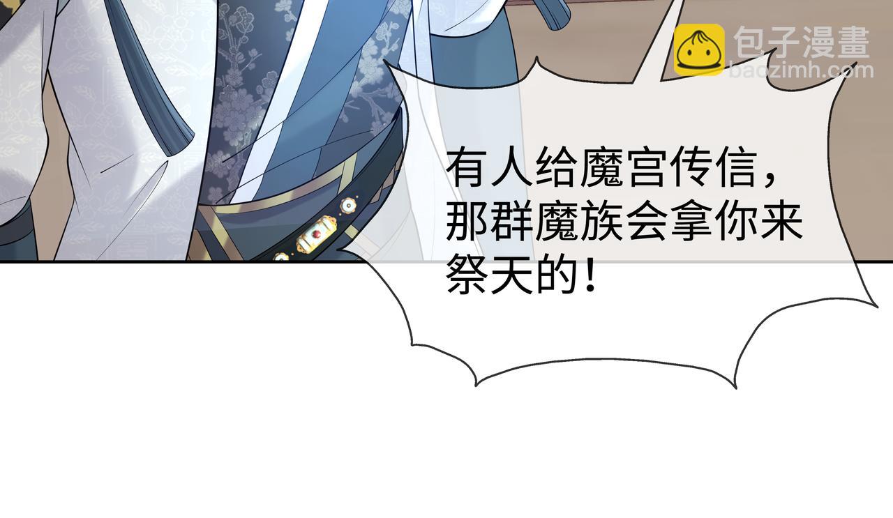 任務失敗就要談戀愛 - 第47話 我？掉馬了？(1/3) - 6