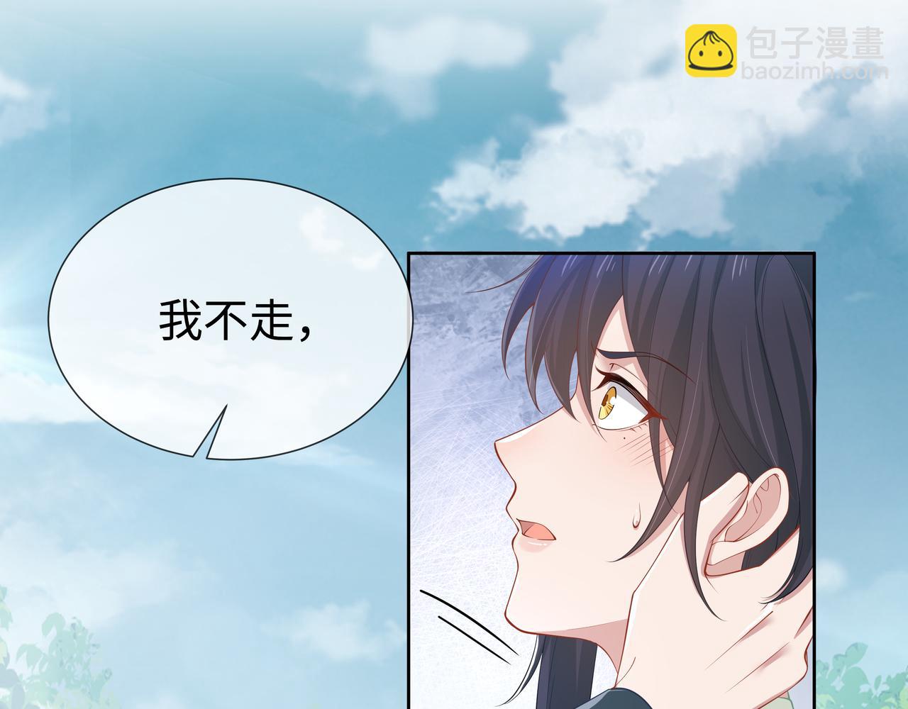 任務失敗就要談戀愛 - 第47話 我？掉馬了？(1/3) - 7