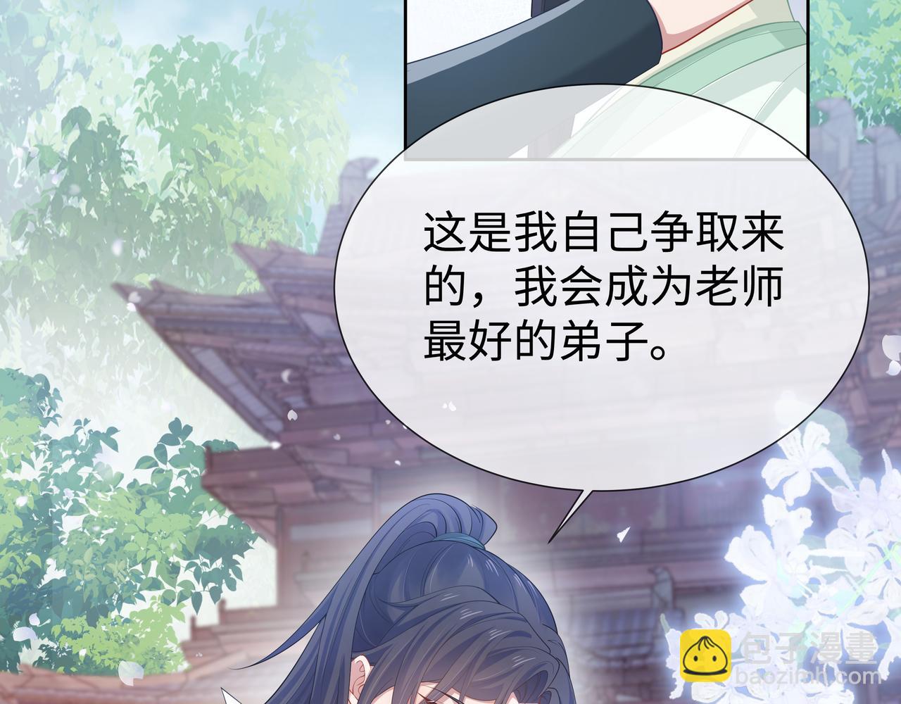 任務失敗就要談戀愛 - 第47話 我？掉馬了？(1/3) - 8