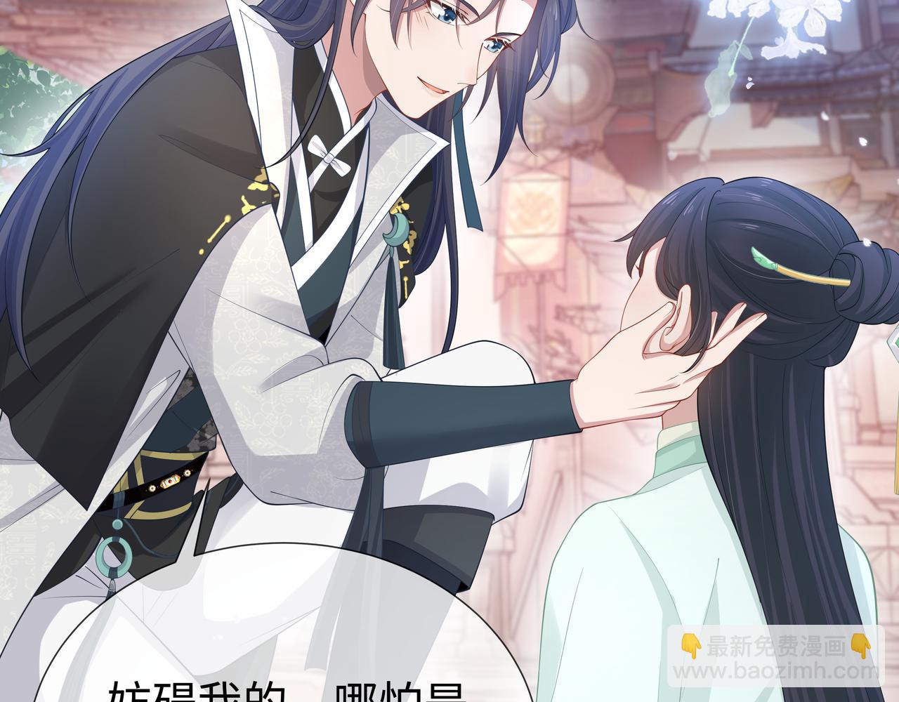 任務失敗就要談戀愛 - 第47話 我？掉馬了？(1/3) - 1