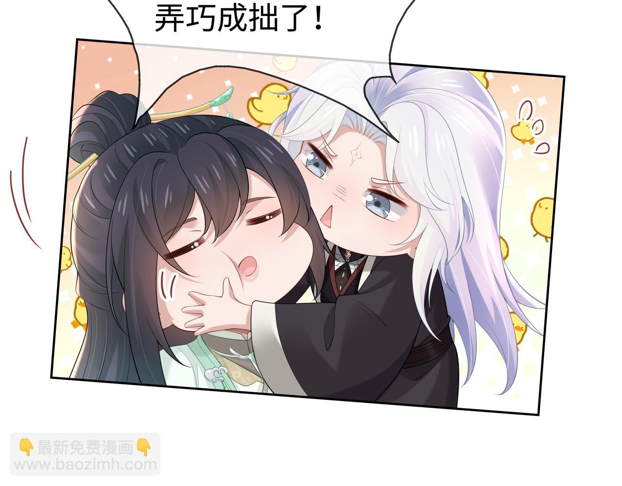 任務失敗就要談戀愛 - 第47話 我？掉馬了？(1/3) - 5