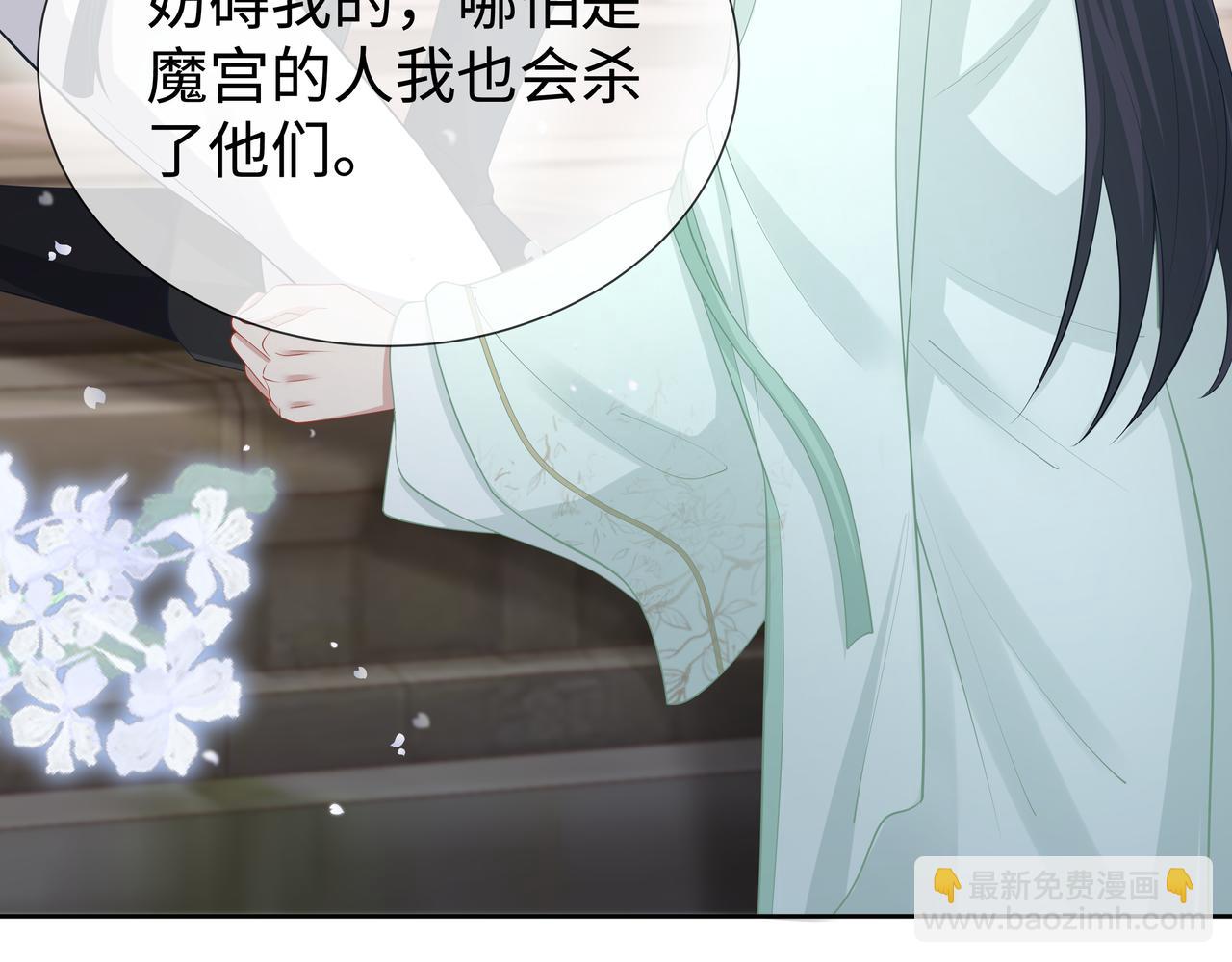 任務失敗就要談戀愛 - 第47話 我？掉馬了？(1/3) - 2