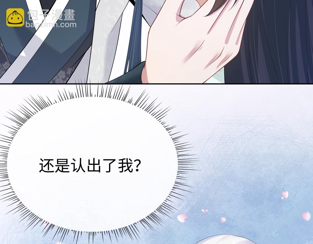 任務失敗就要談戀愛 - 第47話 我？掉馬了？(2/3) - 7