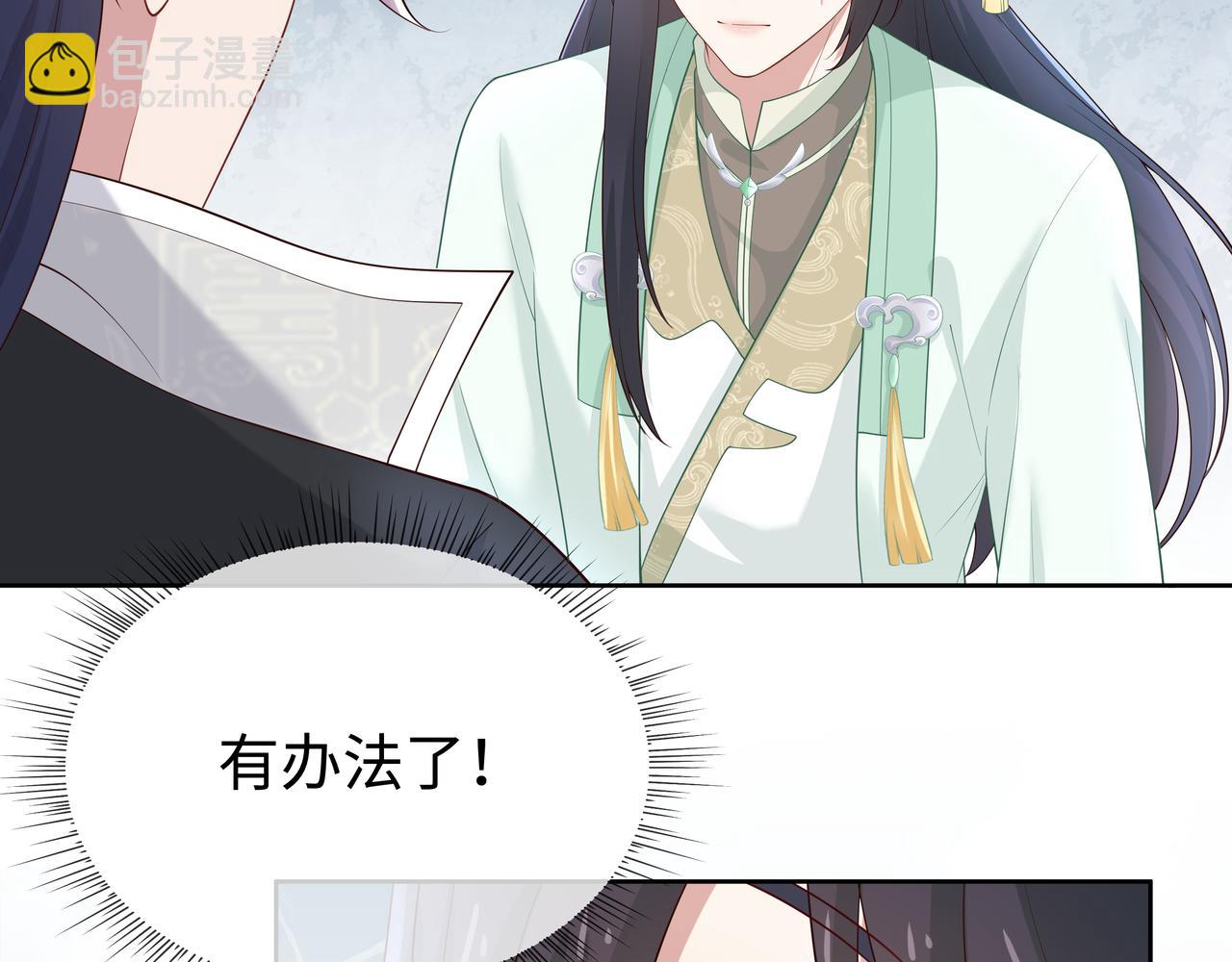 任務失敗就要談戀愛 - 第47話 我？掉馬了？(2/3) - 4