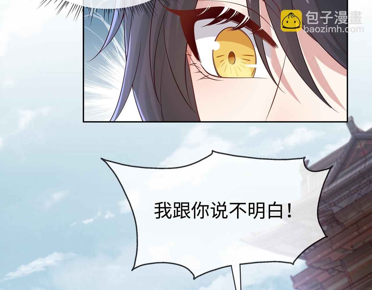 任務失敗就要談戀愛 - 第47話 我？掉馬了？(2/3) - 5