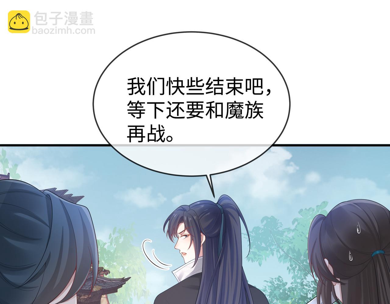 任務失敗就要談戀愛 - 第47話 我？掉馬了？(2/3) - 2