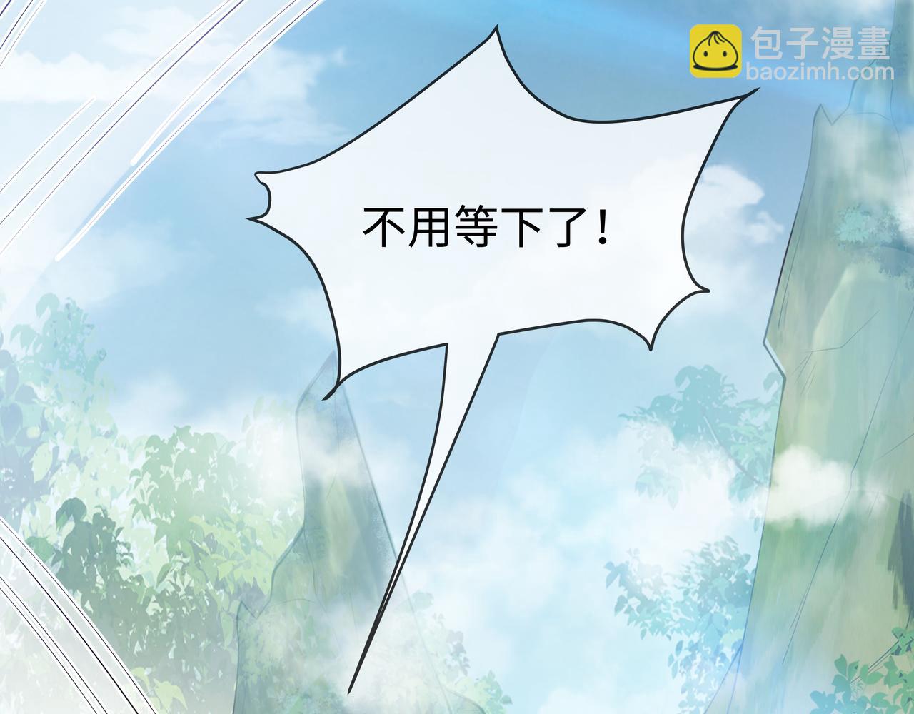 任務失敗就要談戀愛 - 第47話 我？掉馬了？(2/3) - 4